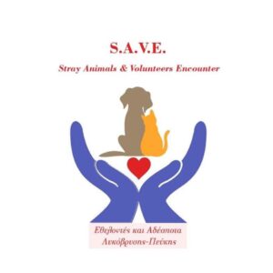 S.A.V.E. - Stray Animals & Volunteers Encounter